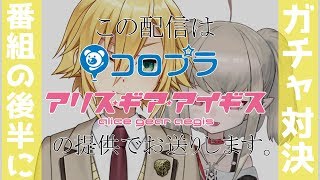 卯月コウ、Youtube、ライブ、live、ユーチューブ