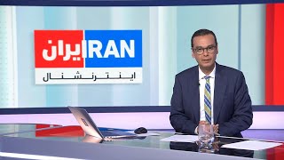 اخبار شبانگاهی چهارشنبه ۲۸ آبان