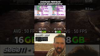 5060ti на 8 или 16 гб - Сколько видеопамяти нужно #сборкапк #видеокарты