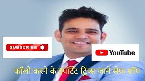 FOLLOW UP कैसे करे   Important Tips    Network Marketing    by Devendra sharma