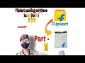 Flipkart / Amazon se packing polythene Gum Ho Jaane per product ko return kaise karen /by.Mr. suraj
