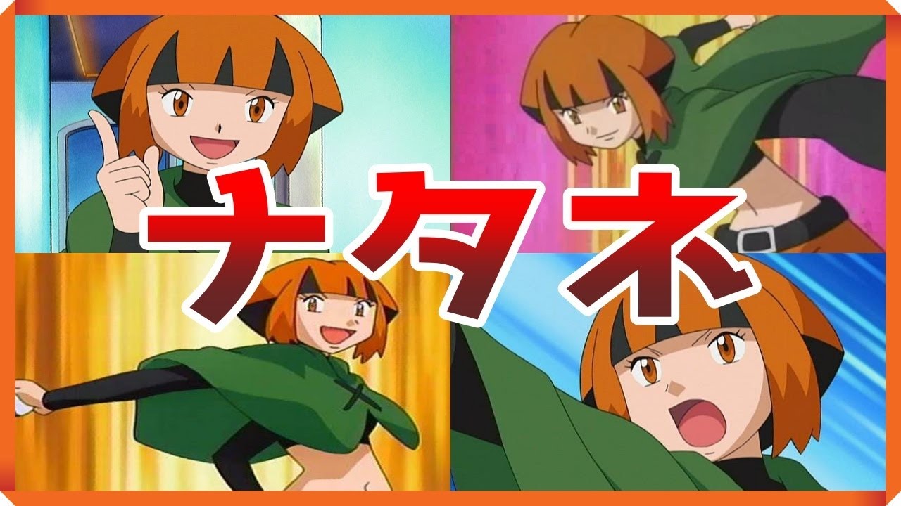 ゆっくりポケモン解説 ダイパリメイクのためのナタネ講座 ブリリアントダイヤモンド シャイニングパール sp sp ポケモンレジェンズアルセウス Youtube