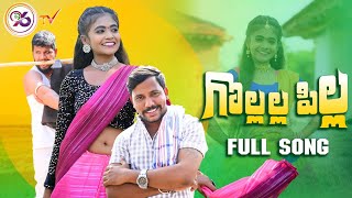 GOLLOLA PILLA NEW FOLK SONG 2022 #JOGULAVENKATESH #SRITHANA #E96TV