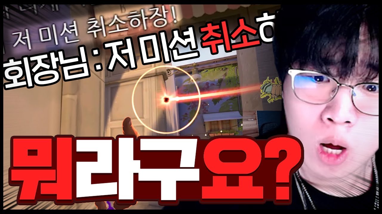 요즘 방송 소홀했더니... 회장님이 화났습니다...|발로란트 버니버니