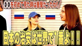 「日本って何でこんなに安全な国なの！？」日本を楽しむ外国人にインタビュー！！