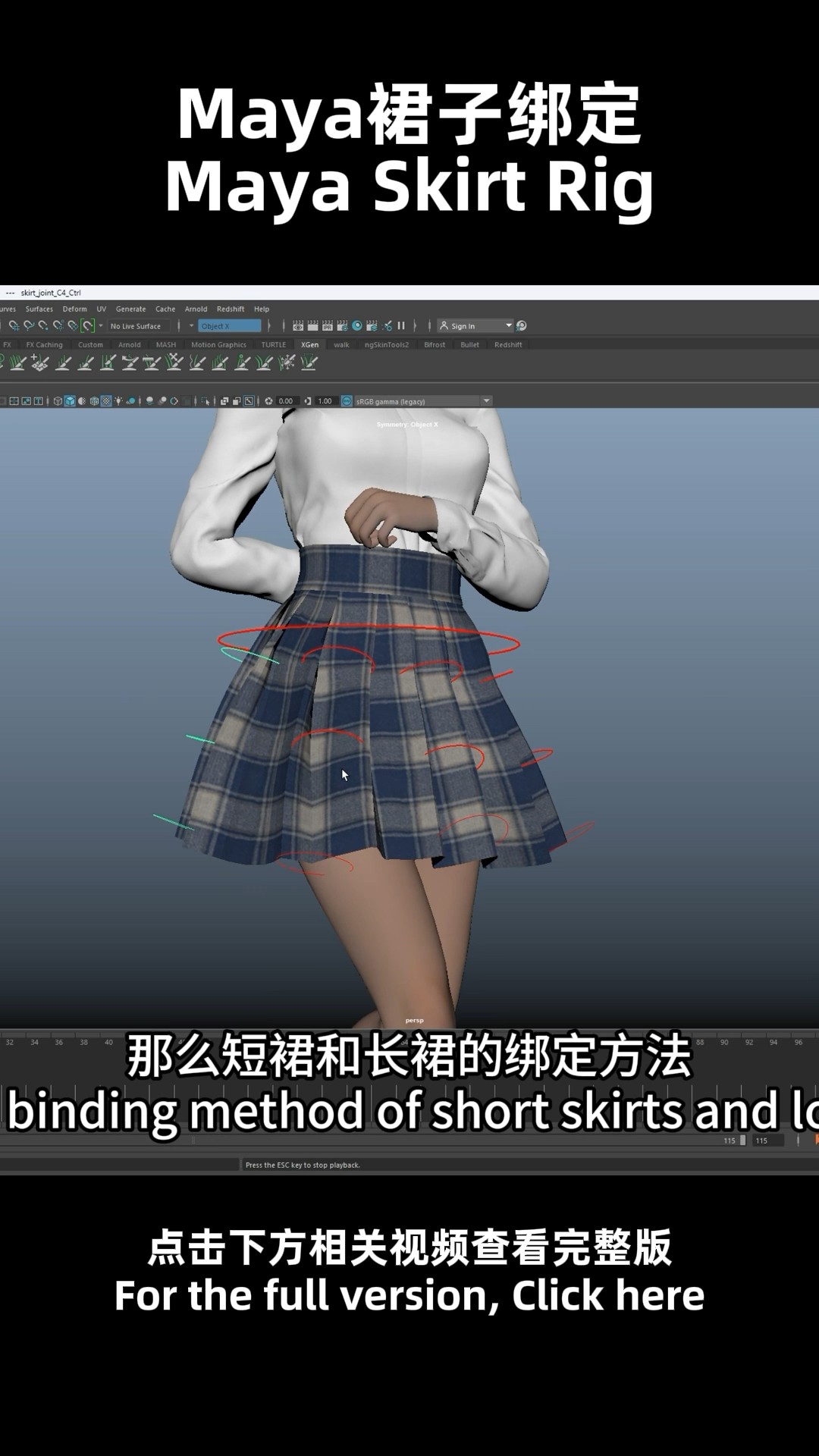 Maya绑定：裙子#maya #rig #skirt - YouTube