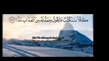 إلياس محمد القارئ ما تيسر من سورة مريم