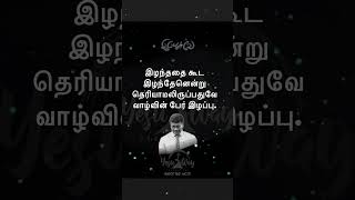 38 George_Ycm  Yesuway_Productions motivationalquote Jesus  Tamil Christian songs Jesus