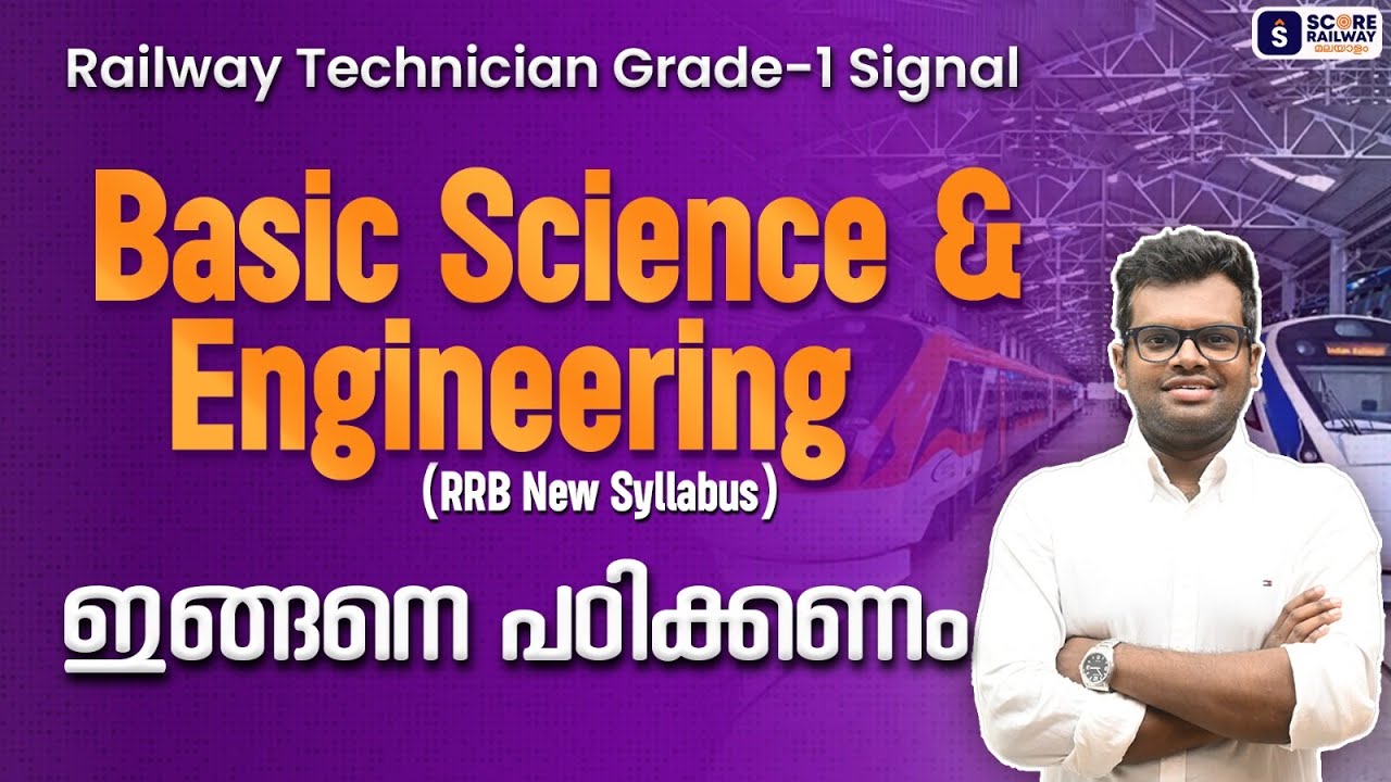 Railway Technician Grade 1 Signal RRB Malayalam Classes RRB JE