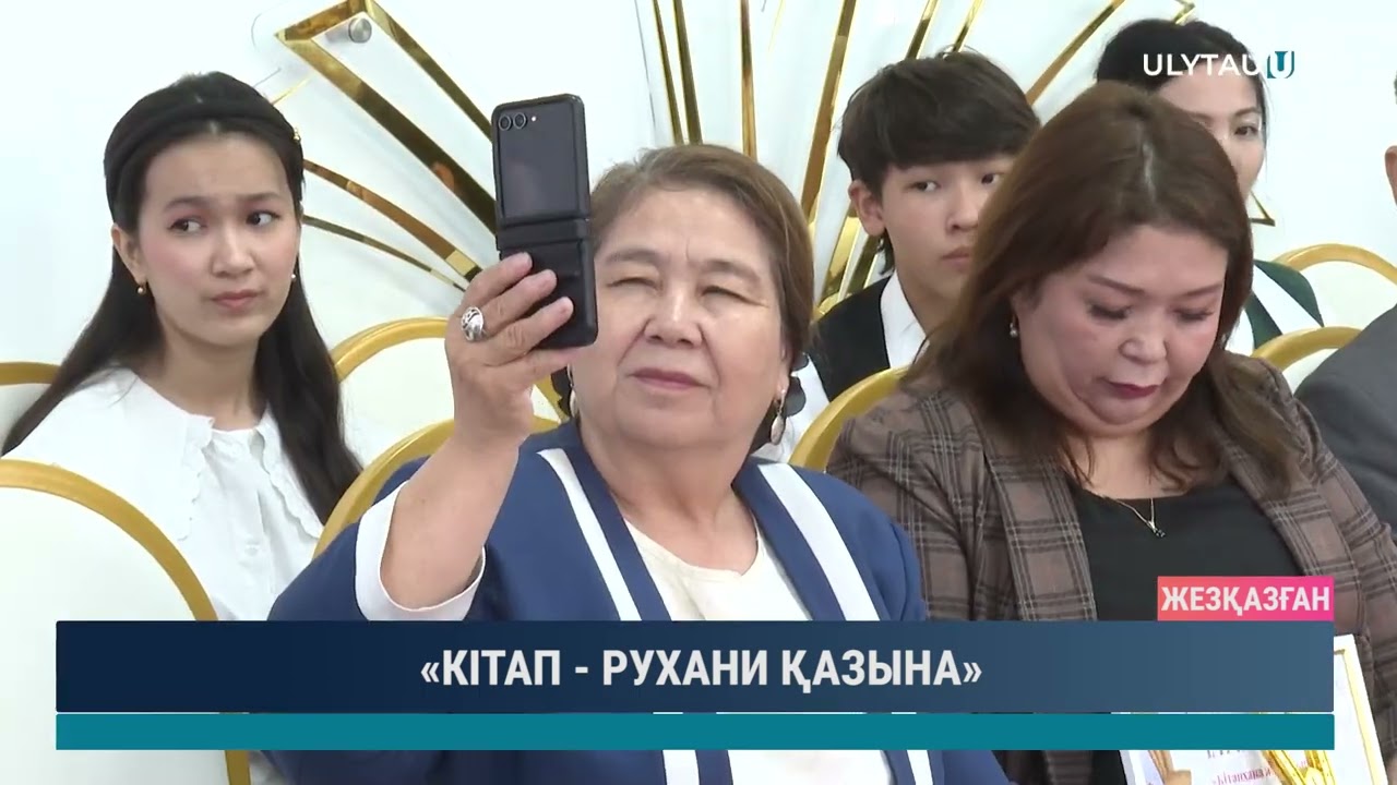 «КІТАП РУХАНИ ҚАЗЫНА»