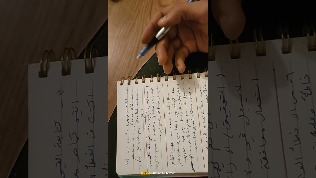 الحكومية  الفصل السادس الإيرادات والنفقات .