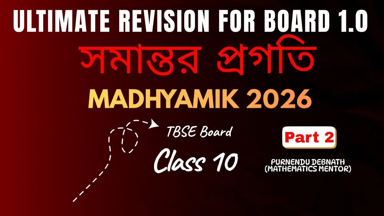 CLASS 10 TBSE MATHS | FREE BOARD PRACTICE SESSION | SCOREPLUS EDUCATION | PURNENDU SIR