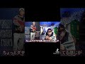 【切り抜き】IWGPマコトファッション #shorts