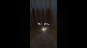 الم نشرح لك صدرك🤍 ؟!#لا_اله_الا_الله #قران_كريم #ارح_قلبك #سورة_الشرح .