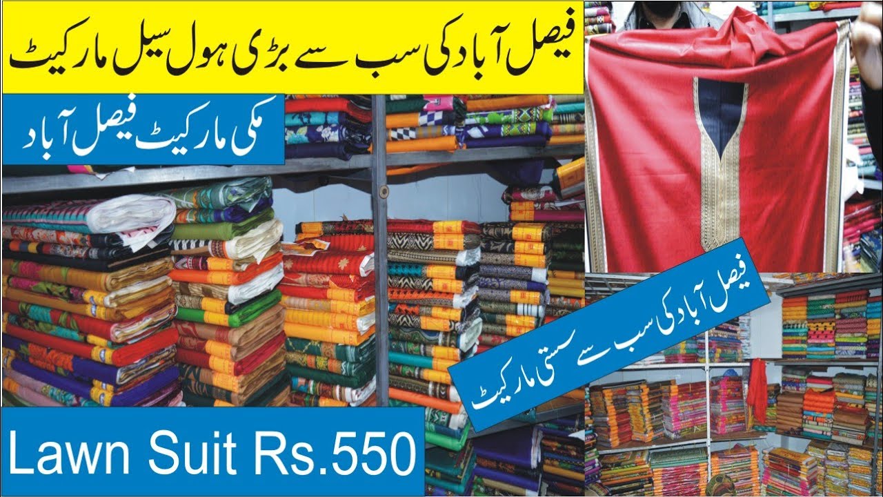 Faisalabad Largest wholesale Cloth Market review Makki market
