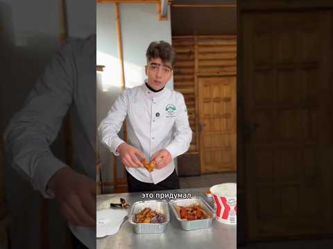 ТРИ ВИДА КРЫЛЬЕВ — ТРИ ИСТОРИИ!Часть 2! #Салаты #шеф #кухня #готовка #краснодар #рецепты #еда