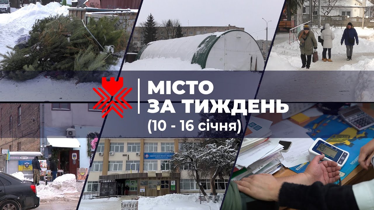 Куди рівняни можуть викинути ялинки. Головні події міста за тиждень| ITV media group