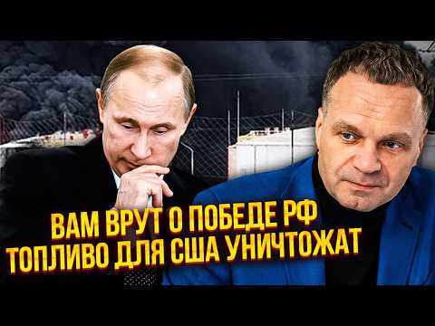 ШИРЯЄВ: РФ ВТРАТИЛА СОТНІ МЛН НА ДИЗЕЛЬНІЙ УГОДІ! Там все не так, як показали. ЗСУ ЗІРВУТЬ ПОСТАВКИ