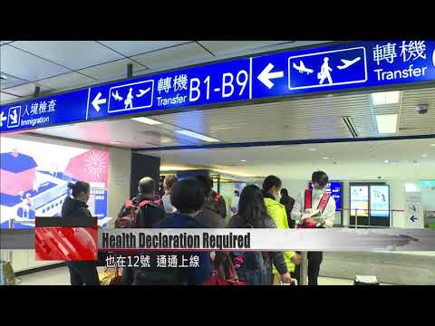 All travelers entering Taiwan required to file health declaration