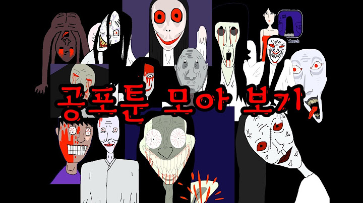 (공포툰 모아보기) 1시간 순삭 무서운 만화 모아보기 입니다