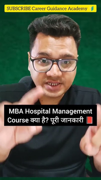 MBA Hospital Management Course Details In Hindi By Sunil Adhikari mba-hospital-management-course-details-in-hindi-by-sunil-adhikari