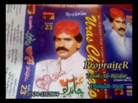 Urs Chandio Old Vol 23 Songs Jane Khush Hujo