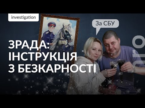 Видео: Залягти на дно в Броварах: невидимі колаборанти під носом СБУ / hromadske