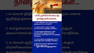 Chanakya's 4 Rules That Will Change Your Life Forever | Stop Wasting Your Time!
