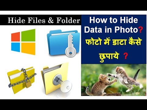 How to Hide any Data in a Image file | अपना डाटा फोटो में कैसे छुपाये ...