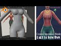 Создание персонажа в Blender. Тело , коррекция формы. Часть 14.