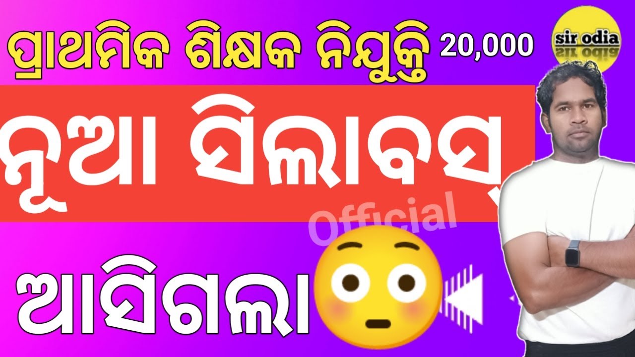 ⏺️ LIVE  JUNIOR TEACHER SCHEMATIC  NEW SYLLABUS 2023 | JTS SYLLABUS NEW | JUNIOR TEACHER SYLLABUS