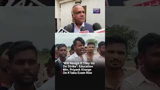 ‘Will Resign If They Go On Strike’: Education Minister Priyank Kharge On K’taka Exam Row ‘Will Resign If They Go On Strike’: Education Minister Priyank Kharge On K’taka Exam Row