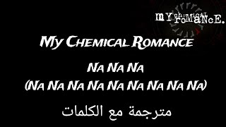 MY CHEMICAL ROMANCE - NA NA NA sub Arabic/ماي كيميكال رومانس - نانانا مترجمة مع الكلمات
