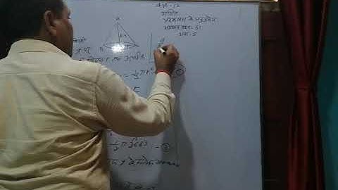 Class - 12th Maths up board (Differentiation chapter - 6.1Part - 5)by R K Mishra Sir