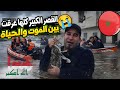 ناس حصلين ماقدرينشي يخرجو القصر ولات بحر فيضانات