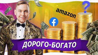 Самые дорогие программы в мире! screenshot 5