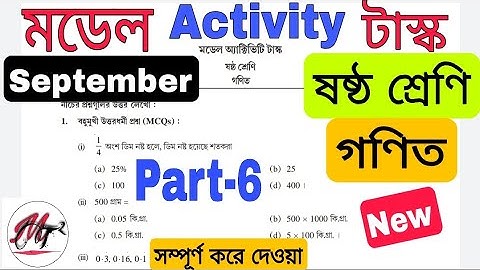 Model Activity Task Class 6 Math Part 6 |  Class 6 Math Model Activity Task Part 6 | New September