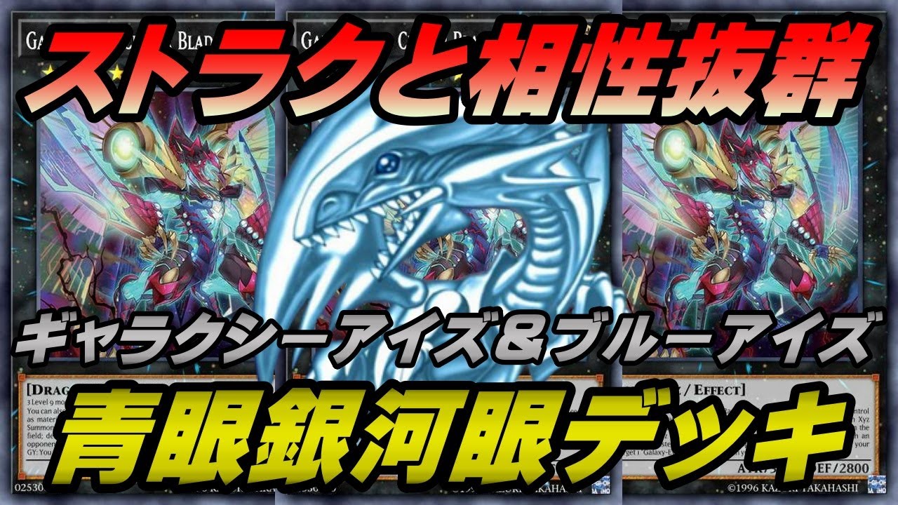 遊戯王マスターデュエル】ストラクチャーデッキ『レイジ・オブ