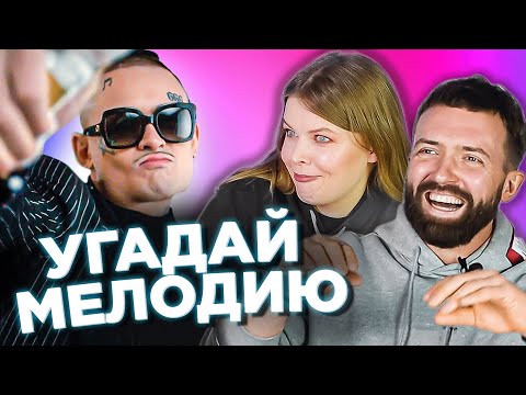 УГАДАЙ МЕЛОДИЮ. Старые и современные песни. Моргенштерн и другие.
