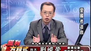 EF(獲利方程式) 劉峻榮 分析師 2015-08-25