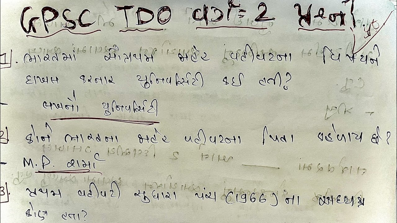 Gpsc TDO question material | Tribal development officer imp que | gpsc TDO class 2 special 