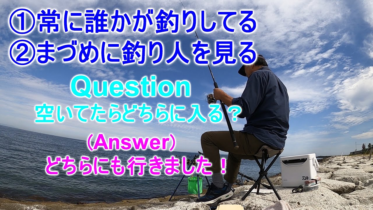キス釣り・チョイ投げ・初めて入る場所