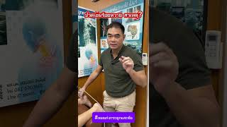ปวดเอ็นร้อยหวาย สาเหตุคือ?? #หมอเก่งกระดูกและข้อ #ปวดส้นเท้า #ปวดเอ็นร้อยหวาย #เอ็นร้อยหวายอักเสบ