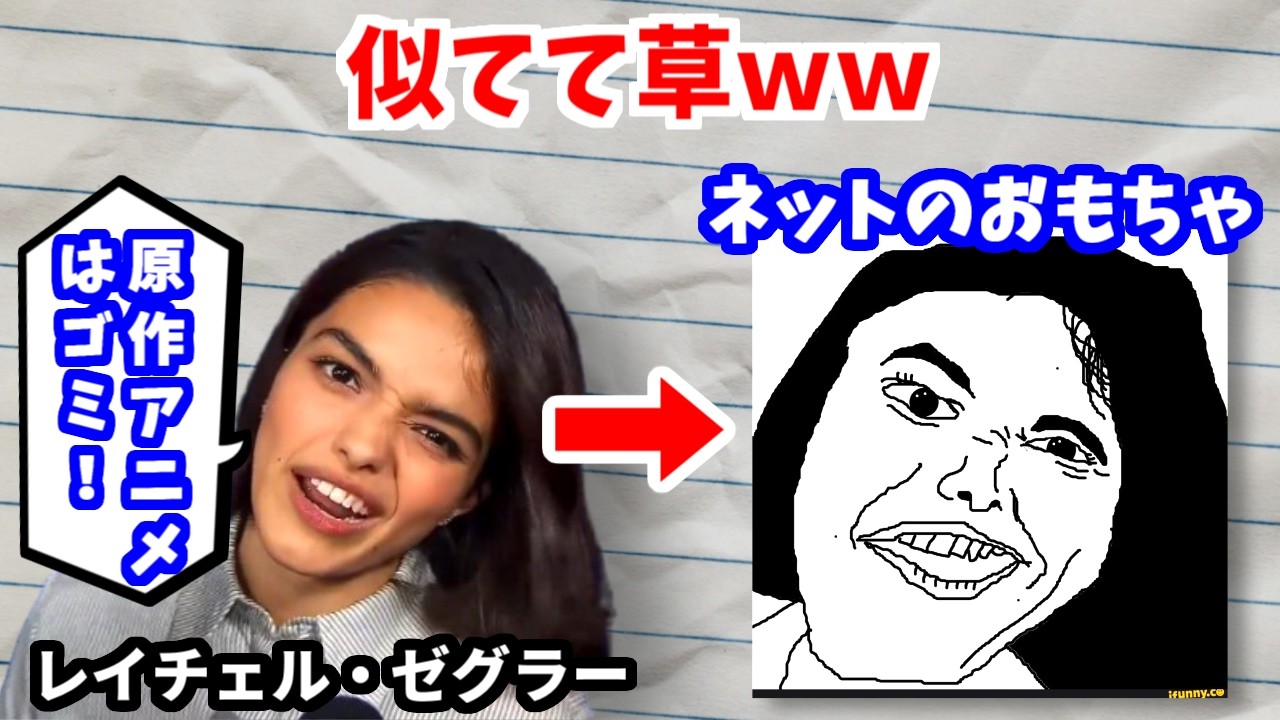 【悲報】ディズニー実写白雪姫レイチェル・ゼグラーさん、完全にネットのおもちゃと化してしまうｗｗ【ポリコレ】【 海外の反応】【海外ニキ】