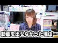 約一週間動画をお休みさせていただいた理由…。