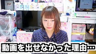 約一週間動画をお休みさせていただいた理由…。