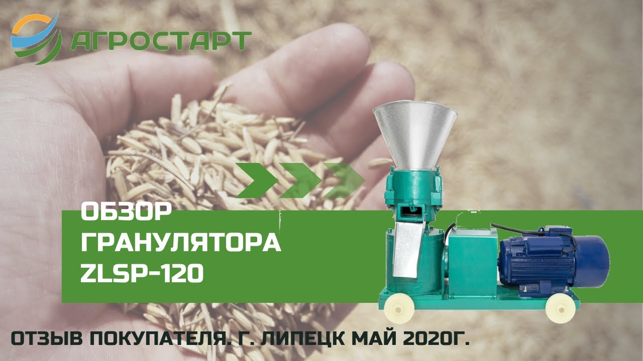 Агростарт Интернет Магазин Уфа