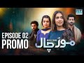 Mor Chaal | Episode Promo 2 | Mansha Pasha, Aagha Ali, Srha Asghar | Pakistani Drama | FC2O