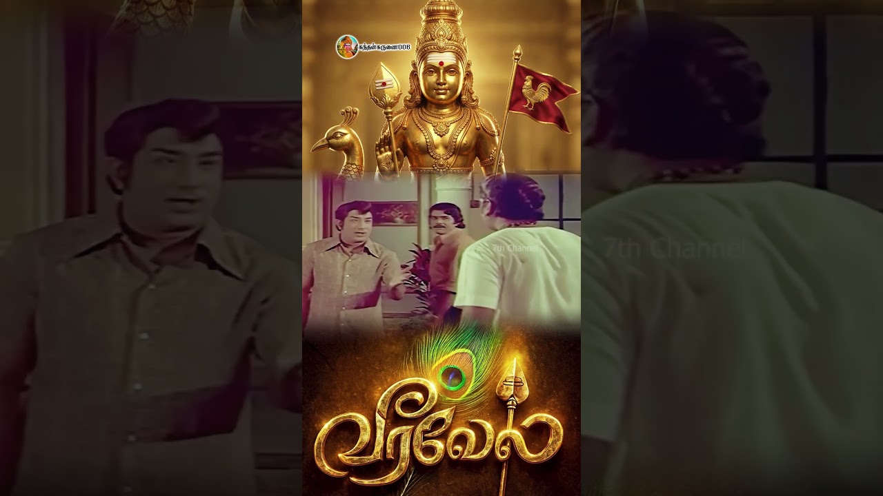 Antha Kadavul Unakku Satharanama Poittara | Murugan WhatsApp status | #kandhan #lord #murugan #mass