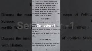 PRINCIPAL OF POLITICAL SCIENCE -1 SEMESTER -1#like #comment #subscribe
